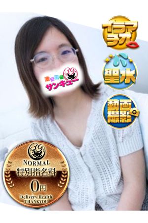 なゆ