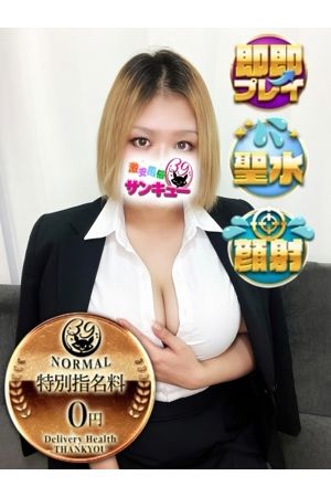 ゆうち 