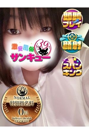 みなれ