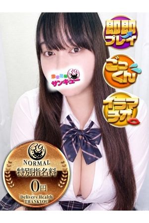 やなみ 0