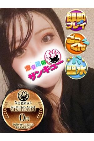 かやな0