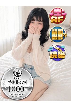 みなる