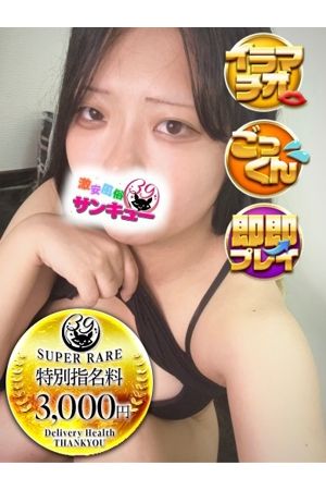 みと