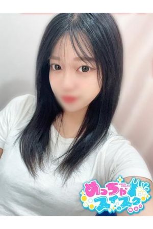 みさ