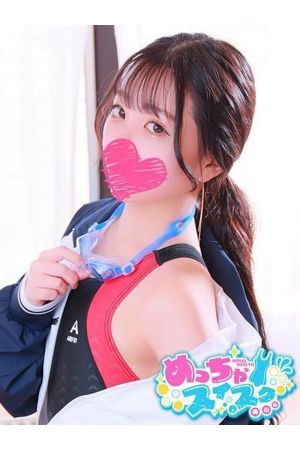 みなみ