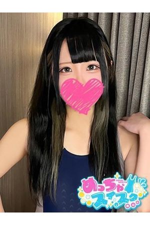 しの