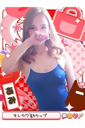 あみ0
