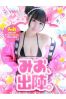 みおサムネイル1