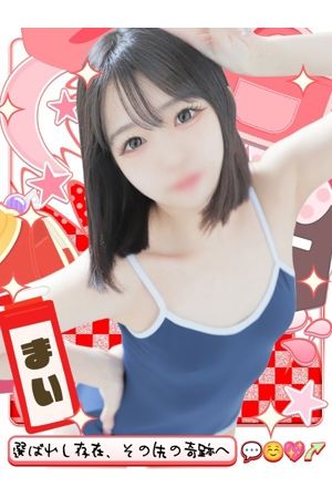 まい0