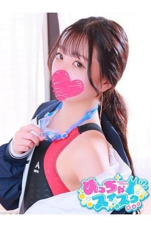 みなみ