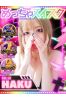 はくサムネイル1