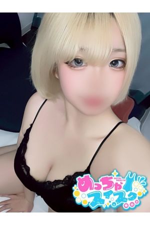 ねる