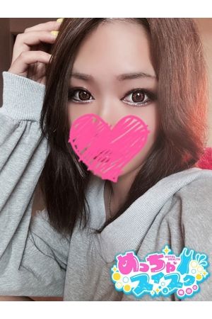 さきな