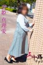 音姫真理愛