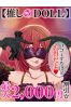 推しのDollサムネイル3