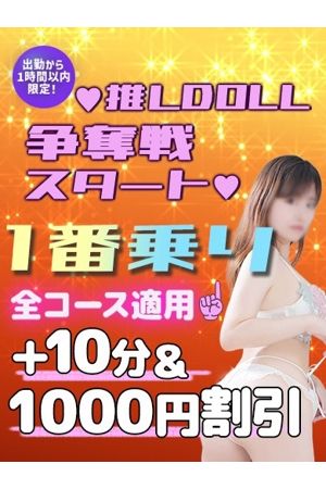 1番乗り