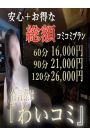 新横浜コミコミ