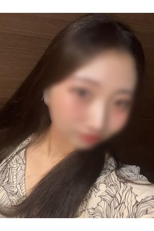 める