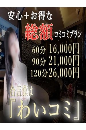 新横浜コミコミ