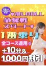 1番乗り
