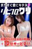 リピ10ワリサムネイル4