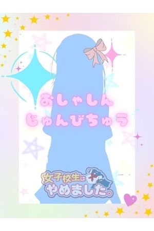 つき