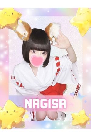 なぎさ