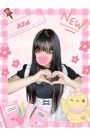 あず