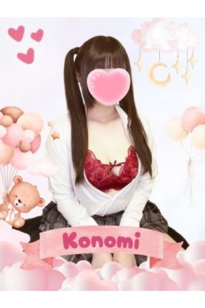 このみ