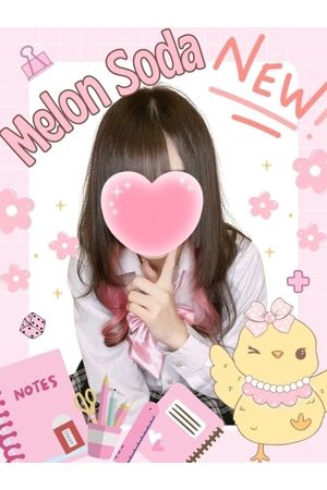 めろんそーだ