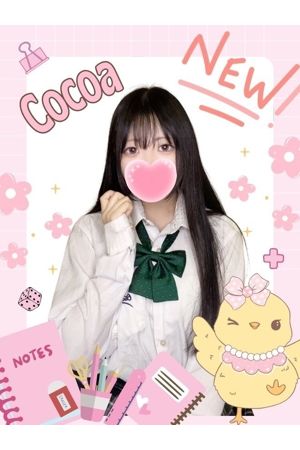 ここあ