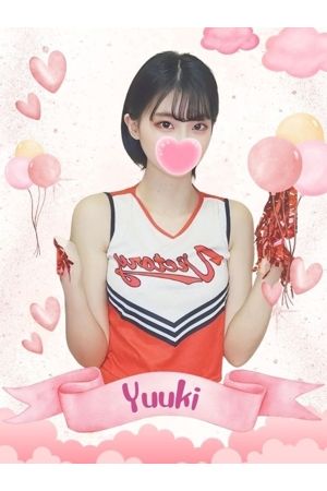 ゆうき