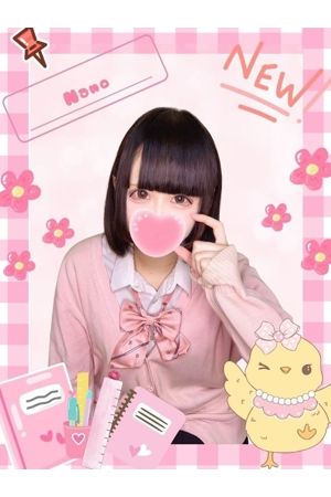 なの