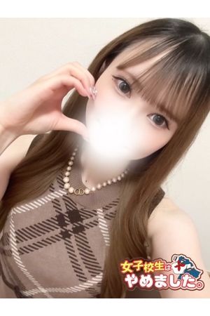 ねむ