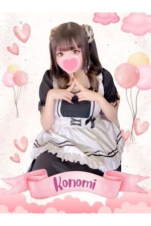 このみ