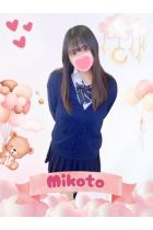 みこと
