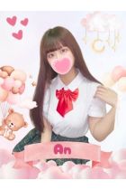 あん