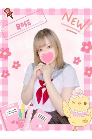 ろーず