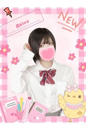 あきら