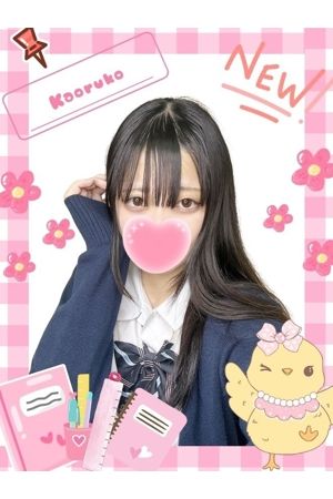 かおるこ