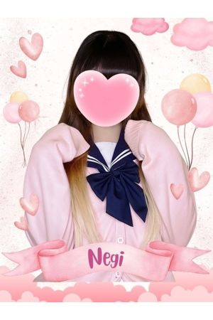 ねぎ