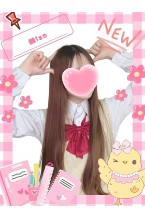 みさ