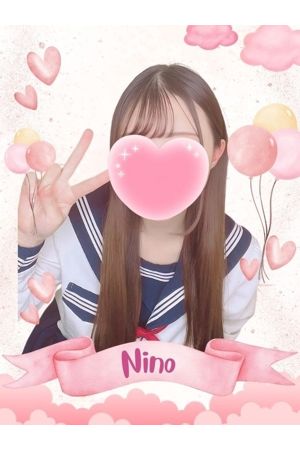 にの