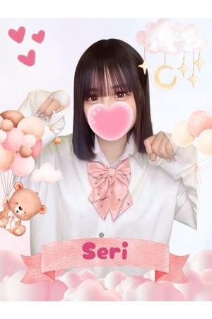 せり