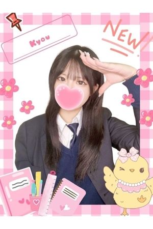 きょう