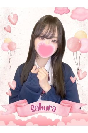 さくら