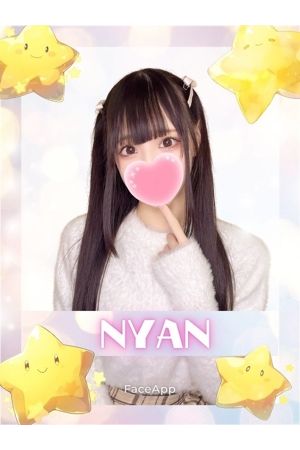 にゃん