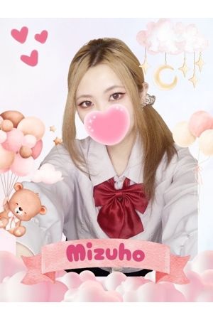 みずほ