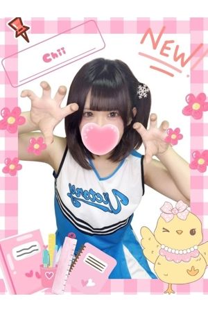 ちぃ