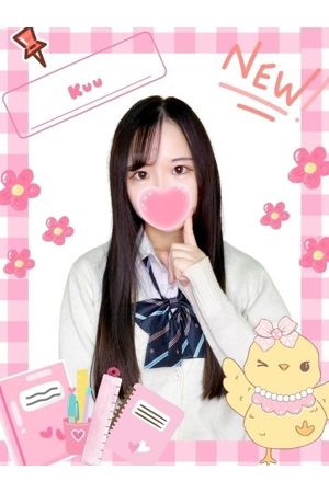 くぅ